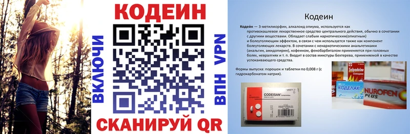 Кодеин напиток Lean (лин)  blacksprut как войти  Ленск  дарнет шоп 