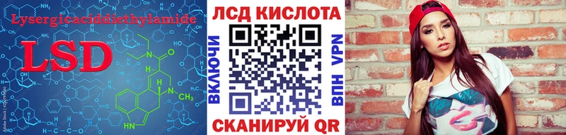 LSD-25 экстази кислота  Ленск 
