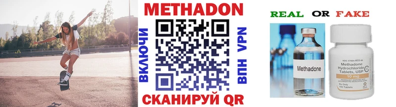 МЕТАДОН кристалл Ленск