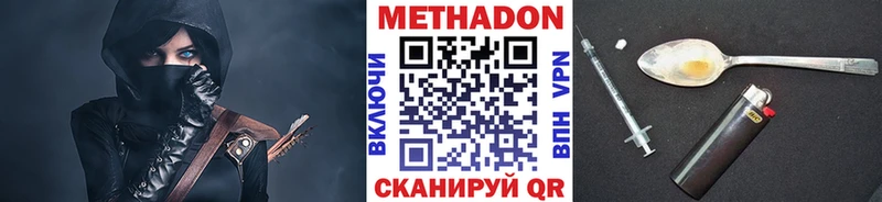 МЕТАДОН кристалл  Ленск 